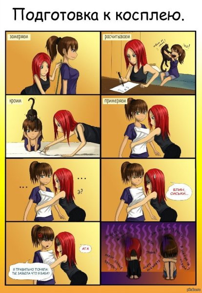 Аниме комиксы