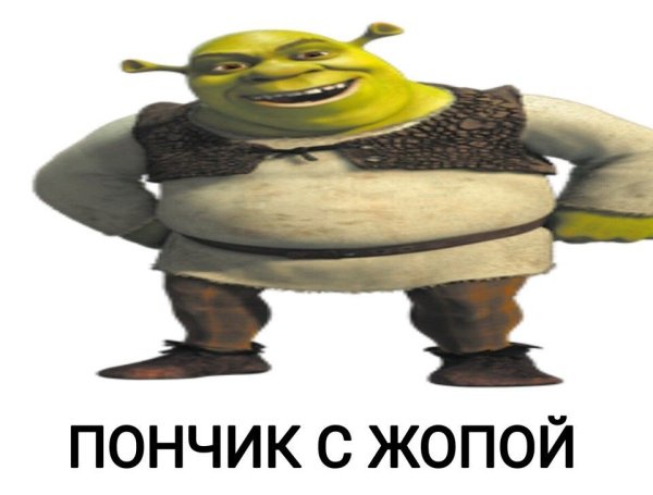 Дурацкие мемы