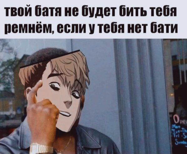 Сану убить сталкера мемы