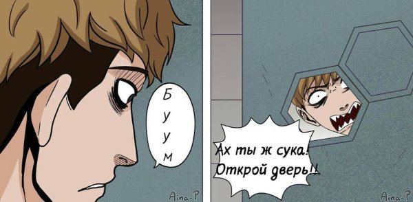 Сану убить сталкера Мем