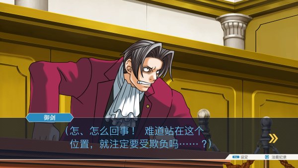 Ace attorney Феникс Райт с кофе