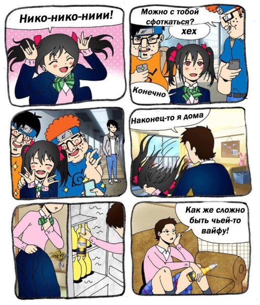 Аниме приколы комиксы