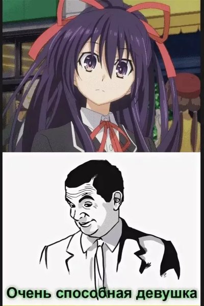 Аниме мемы