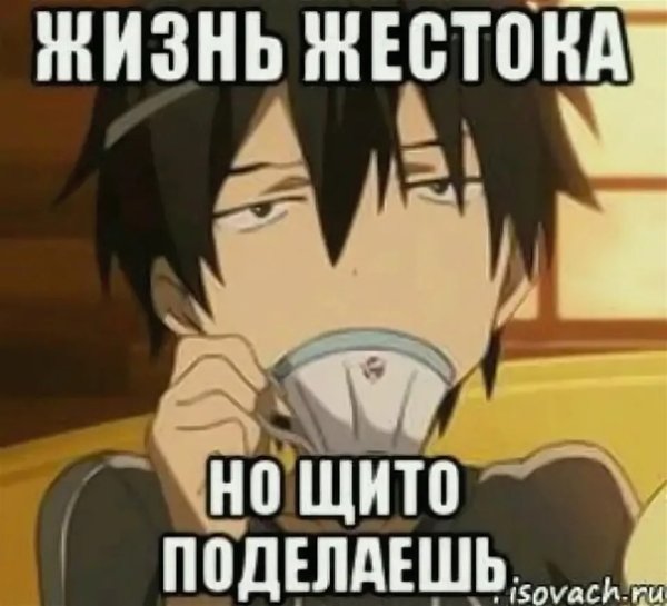 Картинки для важных переговоров аниме