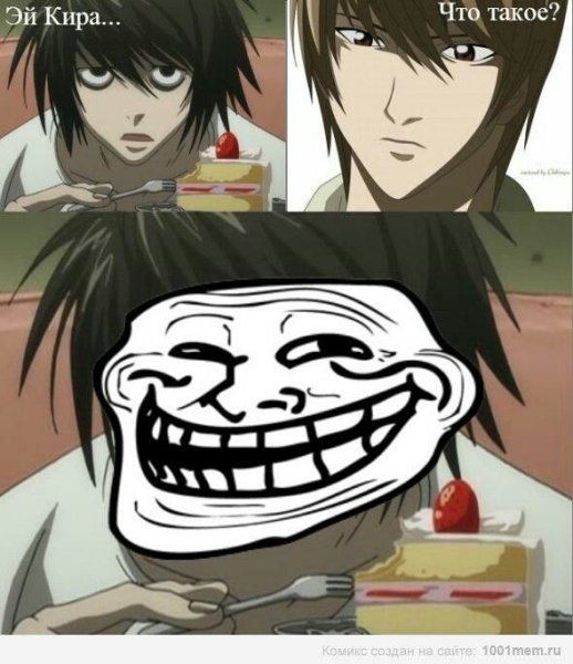 Кира тетрадь смерти Мем
