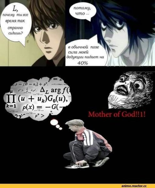 Смешной Эл тетрадь смерти