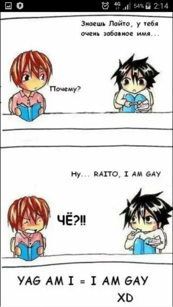 Тетрадь смерти приколы