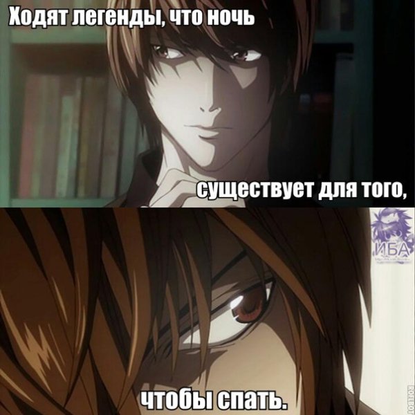 Тетрадь смерти приколы