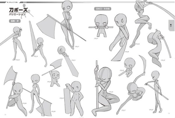 Динамичные позы аниме