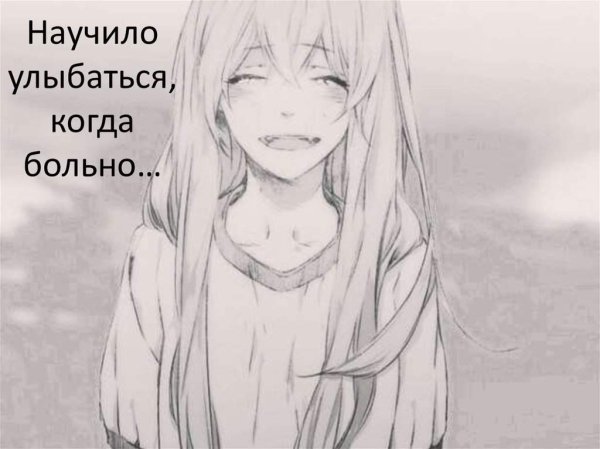 Аниме плачет