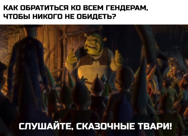 Сказочные твари вам здесь не рады