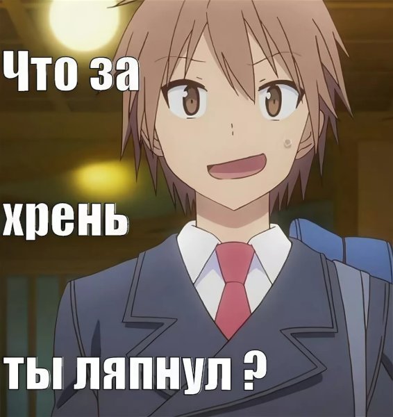 Аниме для важных переговоров