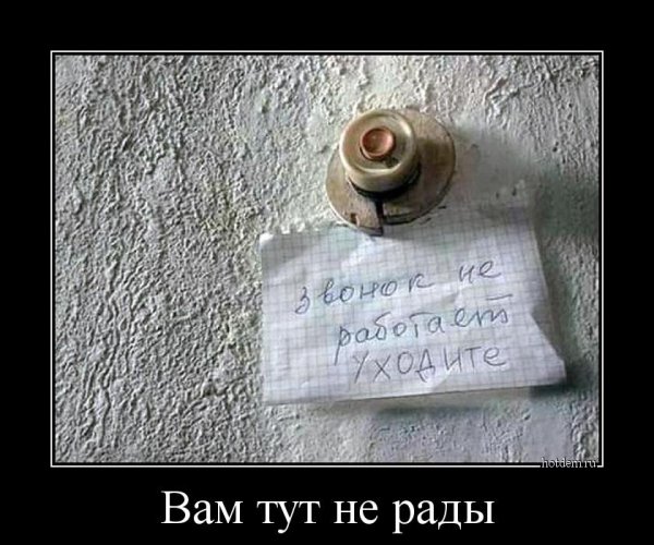 Вам здесь не рады со шреком