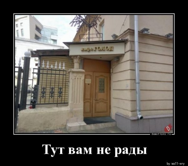 Здесь вам не тут