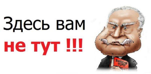 Черномырдин это вам не тут