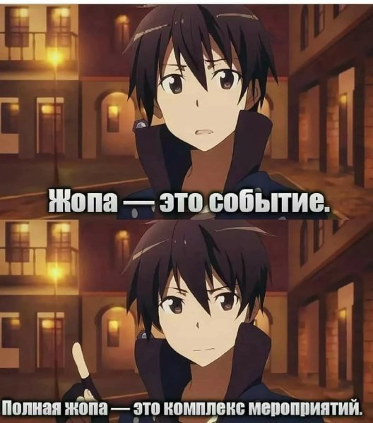 Аниме приколы