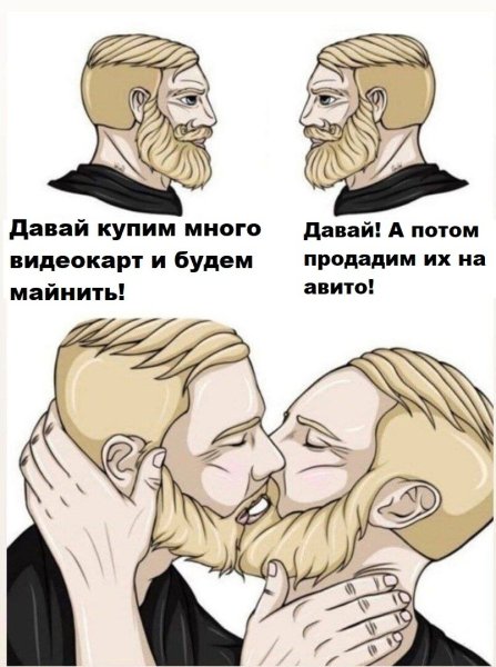 Мемы с бородатым мужиком