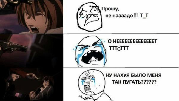 Тетрадь смерти мемы