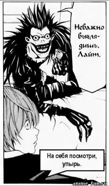 Тетрадь смерти Манга рюк