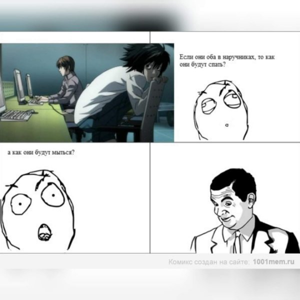 Тетрадь смерти Мем