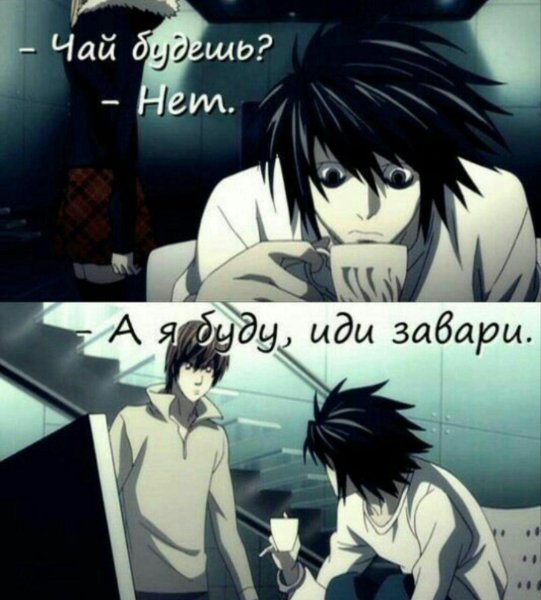 Death Note приколы