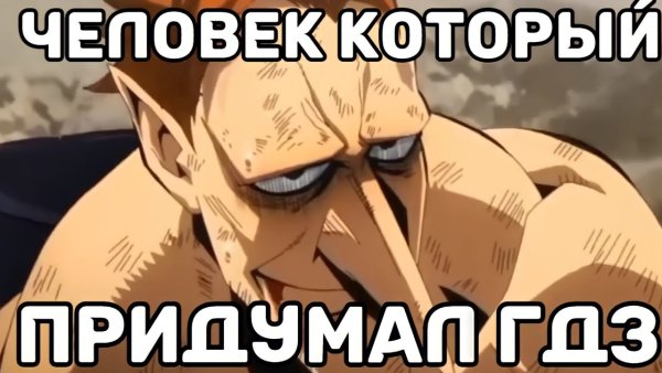 Фуфелшмерц качок Мем