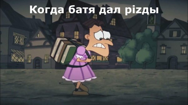 Ре Дестро и фуфелшмерц