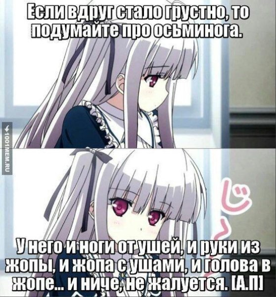 Аниме Мем