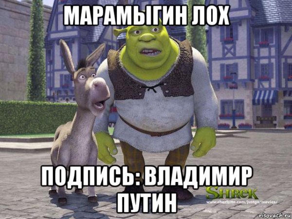 Шрек Мем лицо