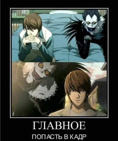 Тетрадь смерти приколы