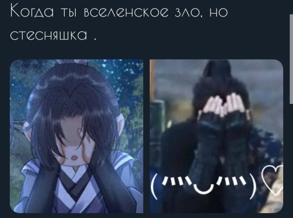 Тень Мем аниме