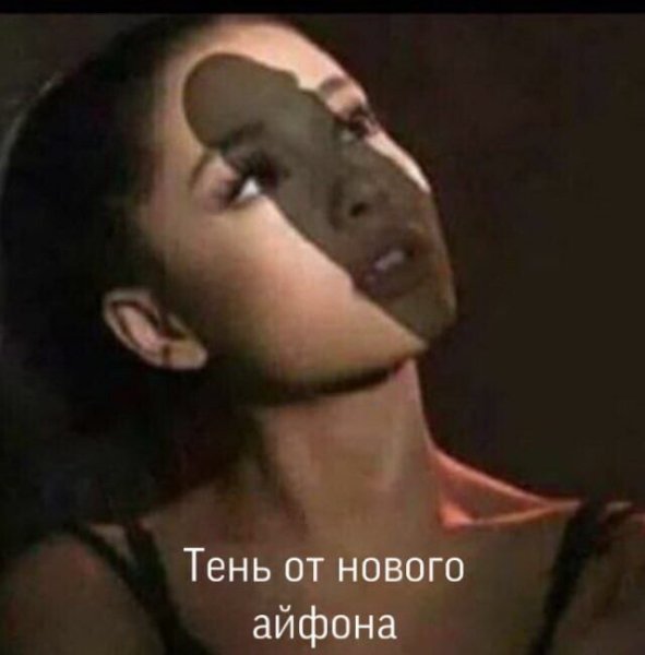 Тень от айфона прикол на лице