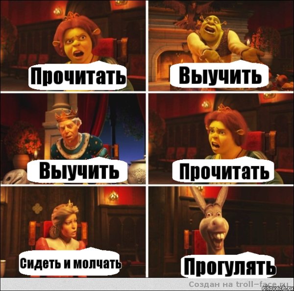 Шрек Гарольд осел