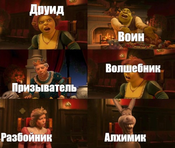 Осел из Шрека Мем