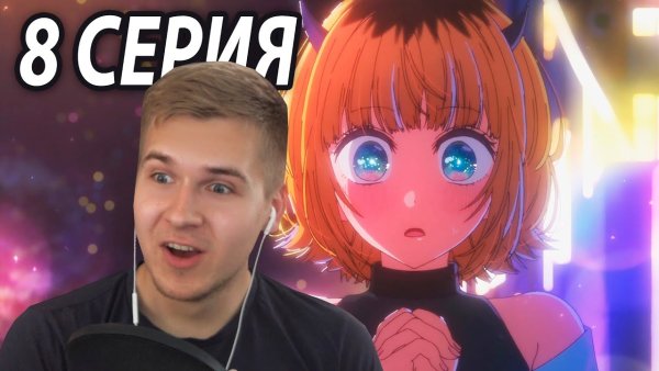 Из аниме звездное дитя