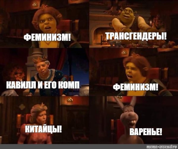 Ты трансгендер Гарри