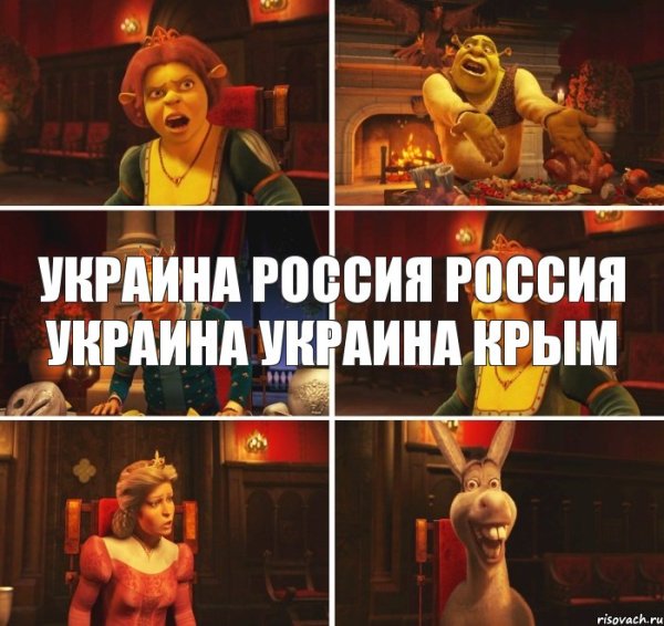 Шрек Фиона Гарольд