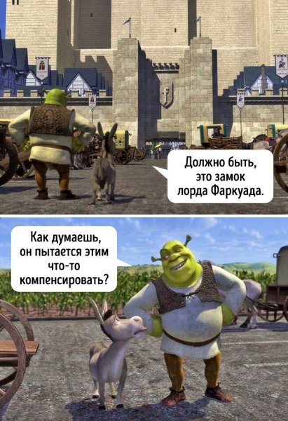 Шутки лорда Фаркуада