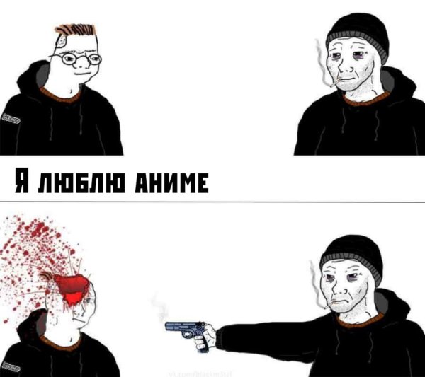 Анти анимешные мемы