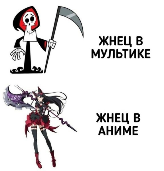 Анти анимешные мемы