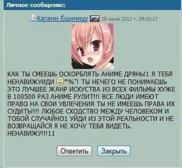Анекдоты про анимешников