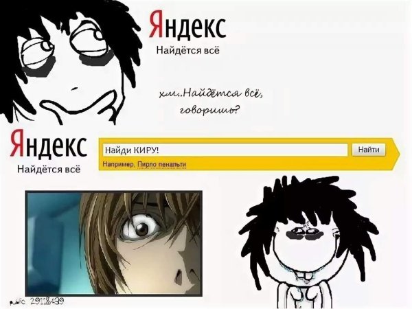 Тетрадь смерти мемы