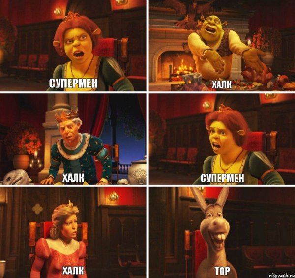 Осел из Шрека Мем