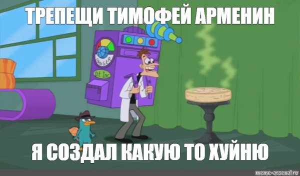 Фуфелшмерц Мем