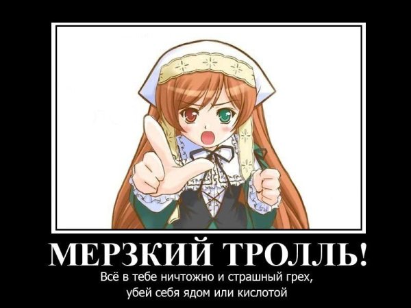 Аниме демотиваторы