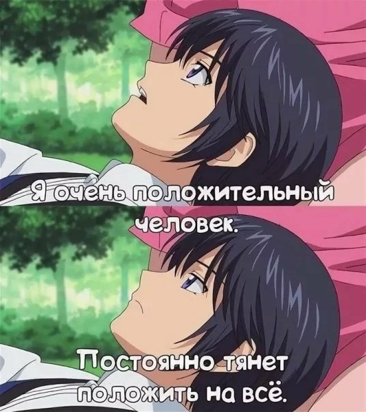 Аниме приколы