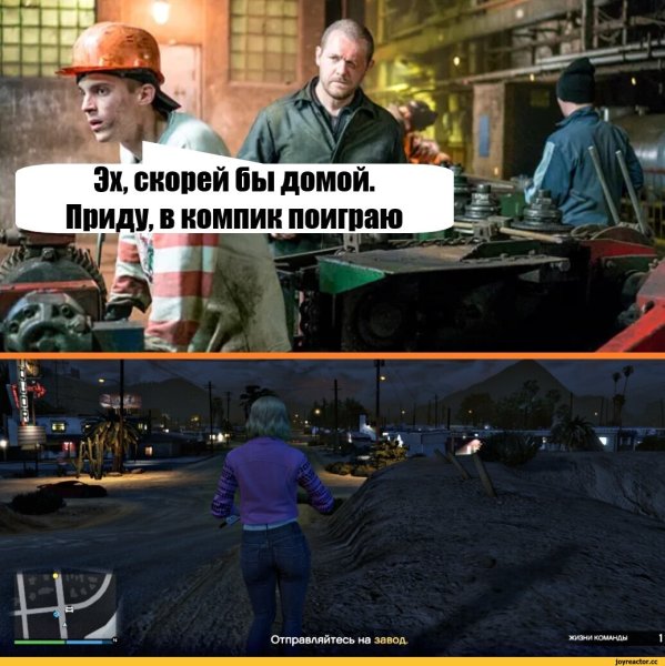 Мемы про завод