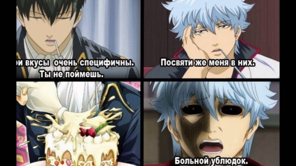 Саката Гинтоки приколы