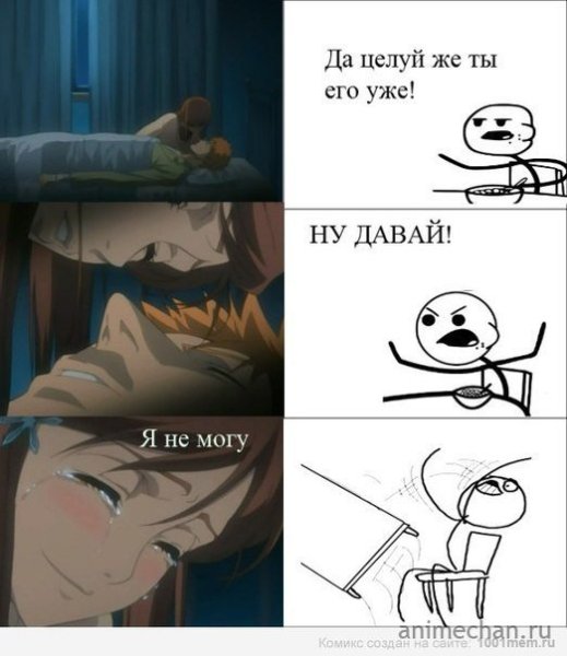 Аниме мемы смешные