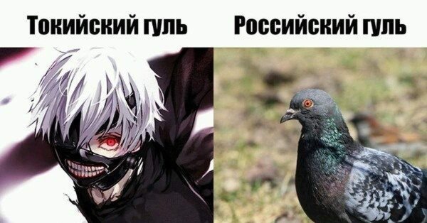 Российский гуль